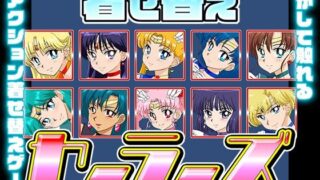 d 580714pl 320x180 - 着せ替えセーラーズ【RyumageSoftware】