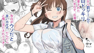 d 580784pl 320x180 - 罰カノ 〜僕らのなれそめは罰ゲームの告白ドッキリでした〜【アマタニハルカ】