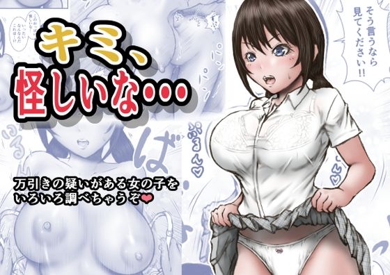 d 581154pl - キミ、怪しいな・・・【ラビクリッツ】
