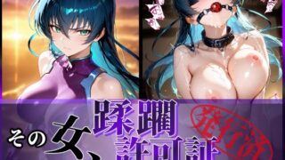 d 581221pl 320x180 - その女、蹂躙許可証発行済み -街の男たちに好き放題使われるヒロインCG集- アサギ編【陥落工房】