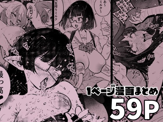 d 581616pl - 1ページで終わる漫画まとめ【雪陽炎】