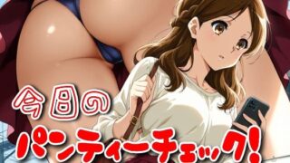 d 581927pl 320x180 - 今日のパンティーチェック！その25【SUPER-PIPELINE】