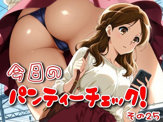 d 581927pl - 今日のパンティーチェック！その25【SUPER-PIPELINE】