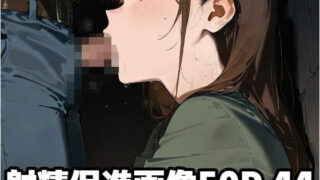 d 581935pl 320x180 - 射精促進画像50P 44【もう限界】