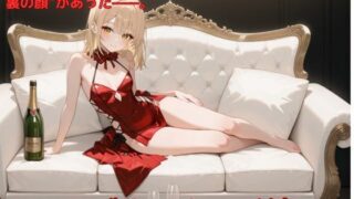 d 582288pl 320x180 - アブナイキャバ嬢【たこやき】