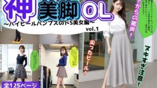 d 582398pl 320x180 - 神美脚OL〜ハイヒールパンプスのドS美女編〜 vol.1【あらぶるま18＋】