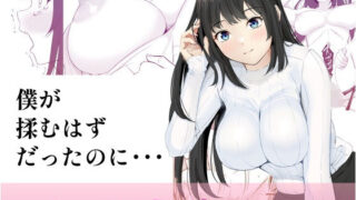 d 582532pl 320x180 - 僕が揉むはずだったのに・・・ 【君をモミモミ】【さわやか〜2.0】