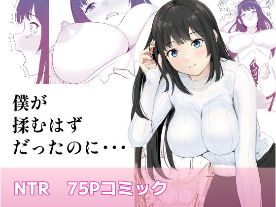 d 582532pl - 僕が揉むはずだったのに・・・ 【君をモミモミ】【さわやか〜2.0】