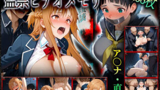d 582624pl 320x180 - とある戦士の監禁調教録〜 直〇・ア〇ナ 編【種付けされた女たち】