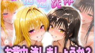 d 582626pl 320x180 - お背中流しましょうか？ 洗体コースが神がかってる公共浴場 とらぶる編【オマンコはいかがですか】