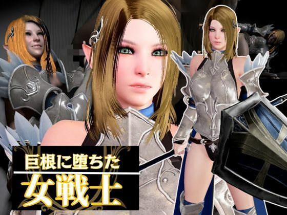d 582689pl - エルフのパラディンが黒人のデカチンに堕ちる動画総集編【異世界転生】
