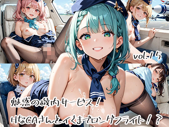 d 582997pl - 魅惑の機内サービス！HなCAさんとイくまでロングフライト！？vol.15【プリズムK】