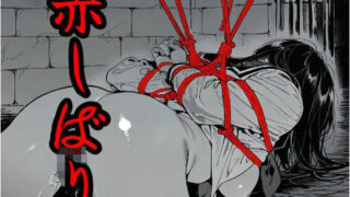 d 583105pl 320x180 - 赤しばり【もう限界】