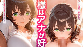 d 583157pl 320x180 - 奥様はアナが好き【朝のテント】