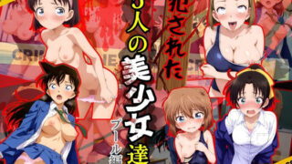 d 583250pl 320x180 - 犯●れた5人の美少女たち 〜プール編〜【名探偵コ〇ン】【変態紳士】