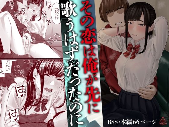 d 583485pl - その恋は俺が先に歌うはずだったのに【三崎】