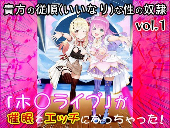 d 583964pl - 【同人CG集】ホ○ライブ 1【同人天国】