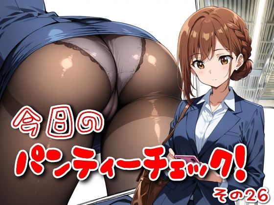 d 584024pl - 今日のパンティーチェック！その26【SUPER-PIPELINE】
