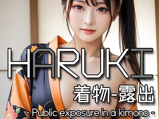 d 584193pl - AI HARUKI - Public exposure in a kimono -【Karasu Publishing】