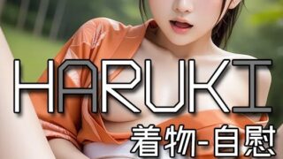 d 584273pl 320x180 - AI HARUKI - Masturbating in a kimono -【Karasu Publishing】