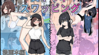 d 584877pl 320x180 - 女子マネ  スワッピング【こなまく】