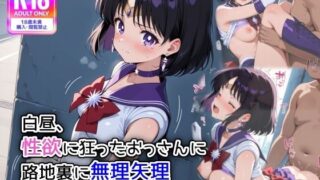 d 584893pl 320x180 - 白昼、性欲に狂ったおっさんに路地裏に無理やり連れ込まれ…【遊び人】