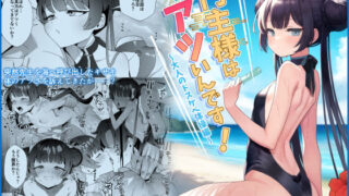 d 584962pl 320x180 - 門主様はアツいんです！【おおきなごみ箱】