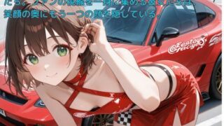 d 584975pl 320x180 - アブナイレースクィーン【たこやき】