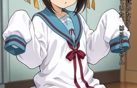 d 585732pl 280x180 - 薬を飲んで、目が覚めたら…体が縮んでしまっていた、はるひちゃん【あるてみす】