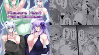 d 586064pl 320x180 - PleasureHeart-Fallen of goddesses【シロブラウニー】