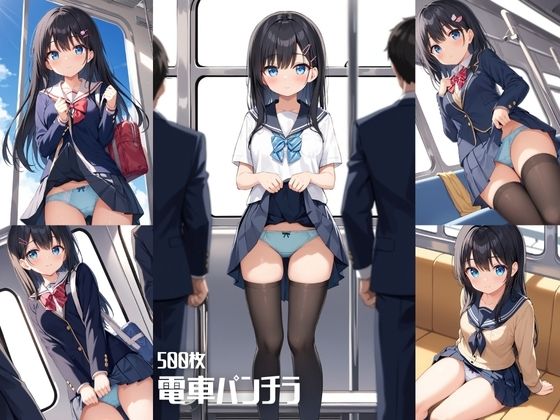 d 586246pl - 電車パンチラ【500枚】【女子高生】