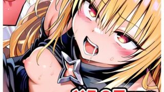d 586256pl 320x180 - とら〇るsex 〜ヤミ〜 .sp1【ネロンソフト】