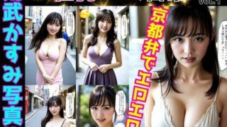 d 586336pl 320x180 - 荒武かすみ写真集〜巨乳OLの日常〜 vol.1【あらぶるま18＋】