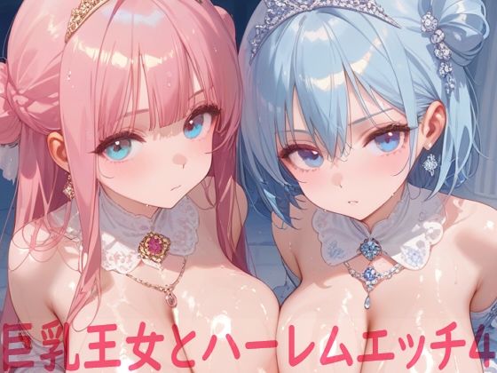 d 586572pl - 巨乳王女とハーレムエッチ4【Shotgun Bride】