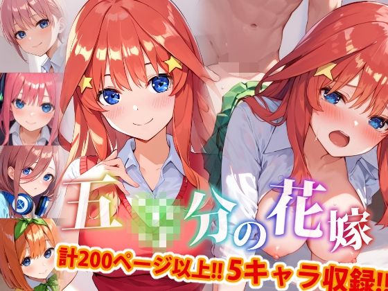 d 586797pl - 【アップデート版】五〇分の花嫁-通常版-【着衣Ver】【変態乾燥肌】