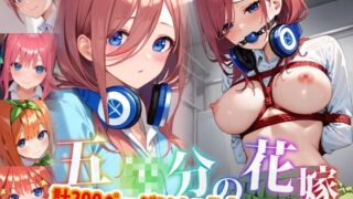 d 586801pl 320x180 - 【アップデート版】五〇分の花嫁-SM編-【着衣Ver】【変態乾燥肌】