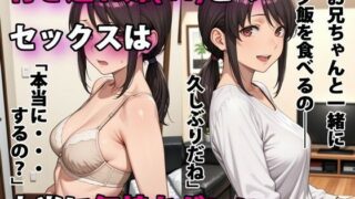 d 586864pl 320x180 - 行き遅れ妹（41）とのセックスは本当に気持ちがいい【パルテノンの宴】
