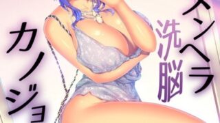 d 587219pl 320x180 - メンヘラ洗脳彼女【お姉産】