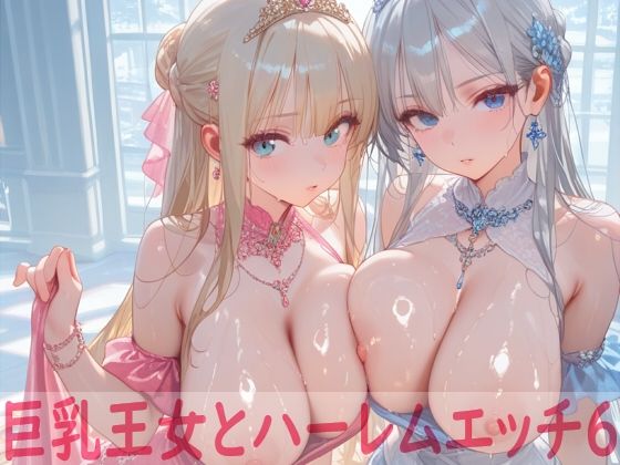 d 587295pl - 巨乳王女とハーレムエッチ6【Shotgun Bride】