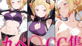 d 587320pl 320x180 - リゼ◯ カペ◯ エロCG集【さすみゃ】
