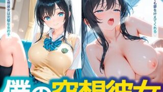 d 587572pl 320x180 - 僕の空想彼女【朝のテント】