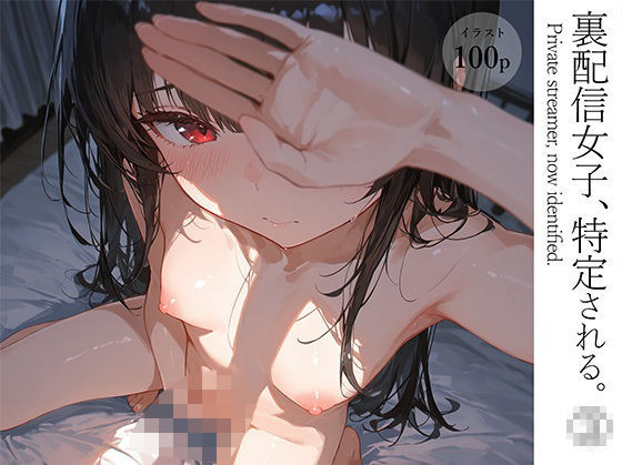 d 587597pl - 裏配信女子、特定される。 1【裏垢日記。】