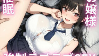 d 588348pl 320x180 - 清掃員として名門女学院で蔑まれる日々を送る冴えない中年男が不思議な催●アプリで高貴な巨乳お嬢様の初体験をいただく話【ギュラリティ】