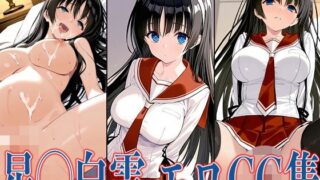 d 588405pl 320x180 - 緋弾のア◯ア 星◯白雪 エロCG集【あのまろ】