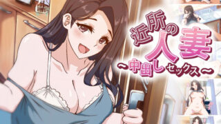 d 588570pl 320x180 - 【アニメ】 近所の人妻〜中出しセックス【AibanWork】