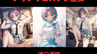 d 588947pl 320x180 - ノリノリコスプレ彼女 浅〇透編【Bisque Doll】
