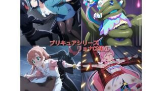 d 589435pl 320x180 - プリキュアシリーズ リョナCG集 1【leather_heropin】