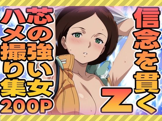 d 589440pl - 信念を貫く芯の強い女のハメ撮り集【ぽんぽんたぬきち】