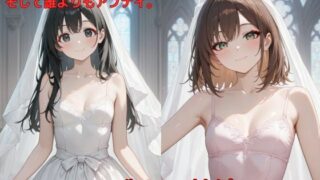 d 589795pl 320x180 - アブナイ花嫁【たこやき】