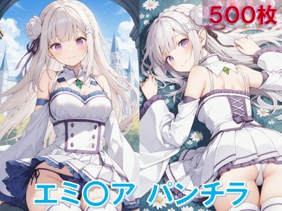 d 589924pl - エミ〇アのパンチラ【D.P.H.】